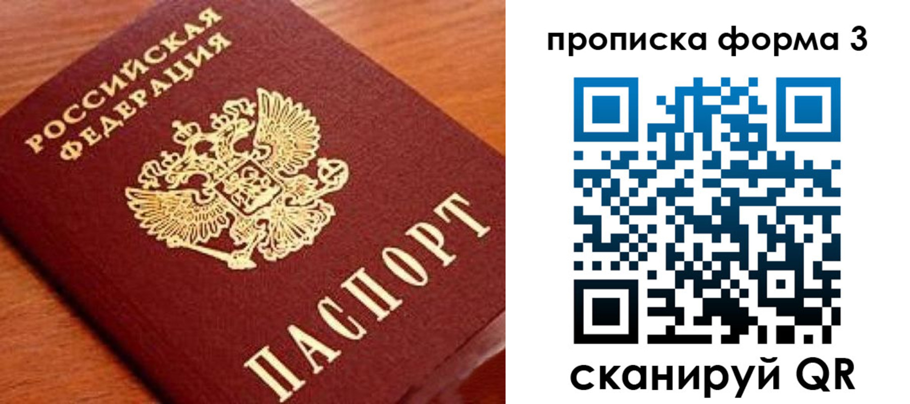 миграционный учет в Соликамске