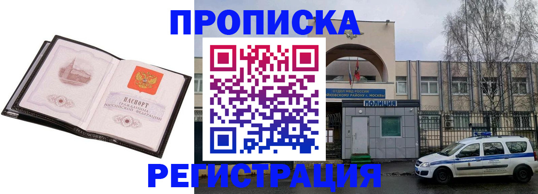 прописка регистрация в Соликамске