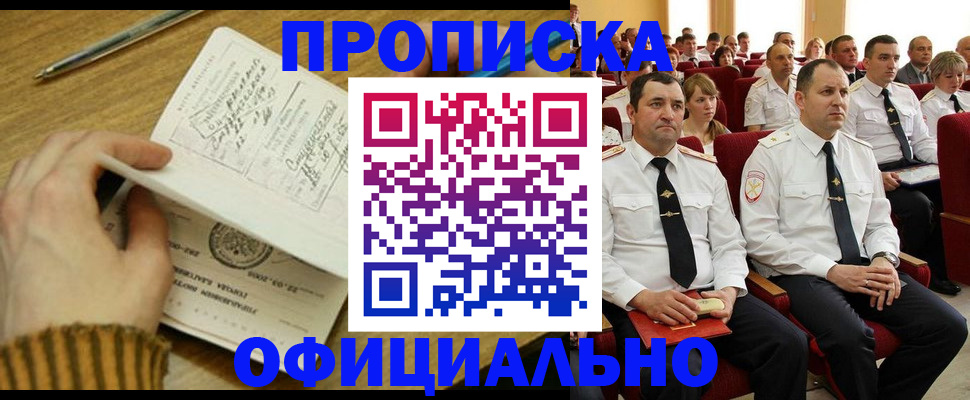 прописка для военкомата в Соликамске