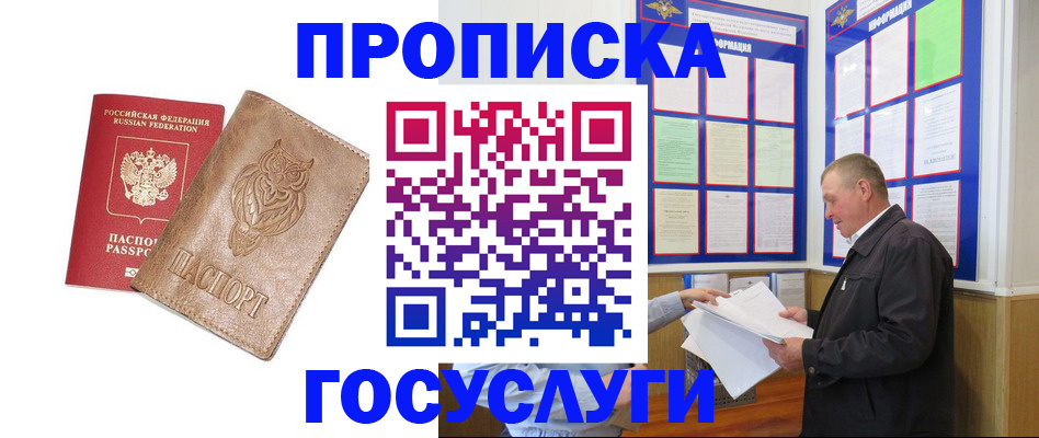 временная регистрация адрес в Соликамске