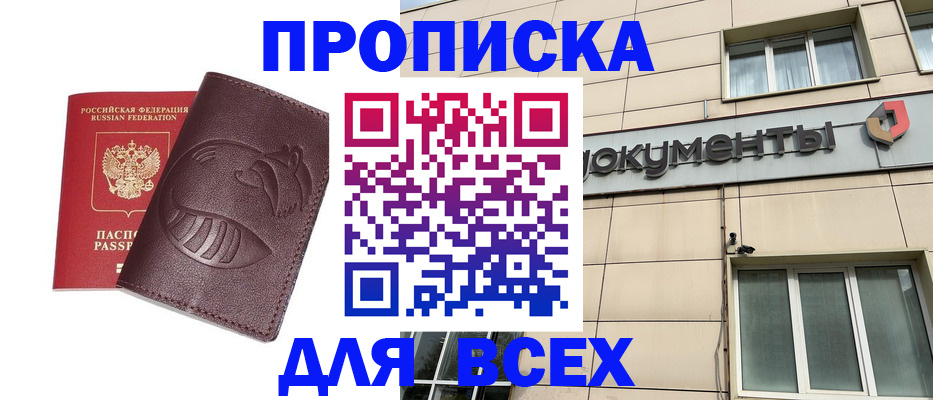 временная регистрация недорого в Соликамске
