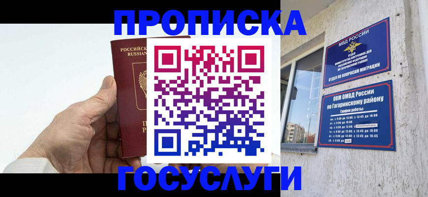 временная регистрация надежно в Соликамске